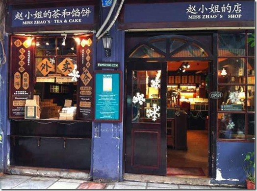 Tea house on the street